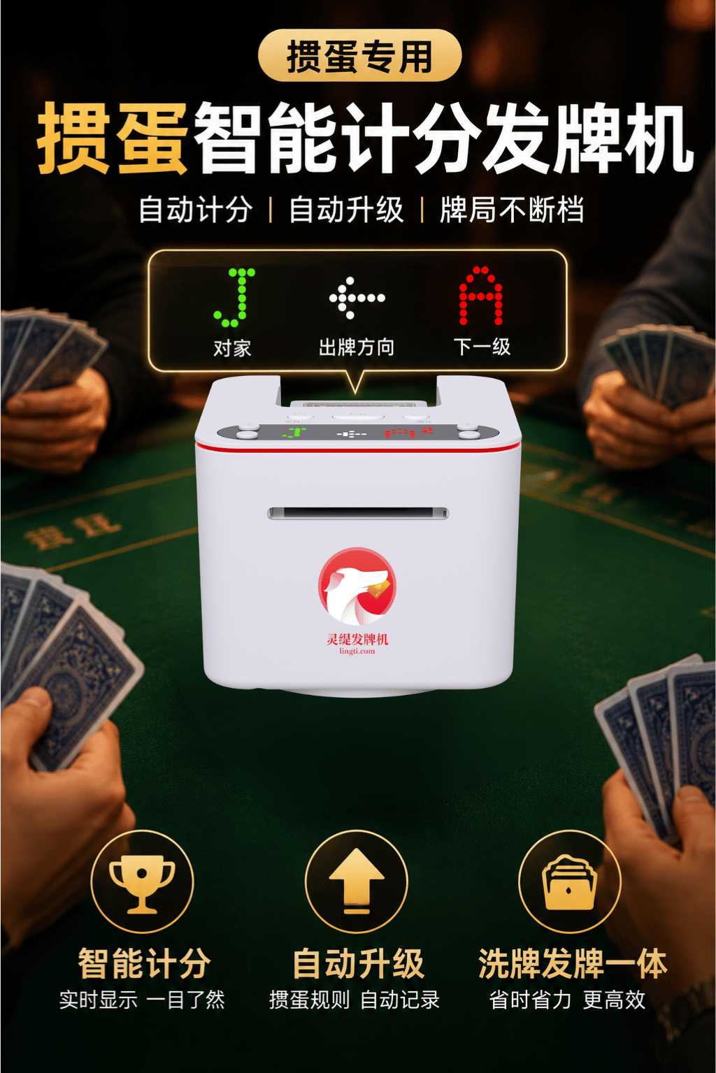 灵缇发牌机